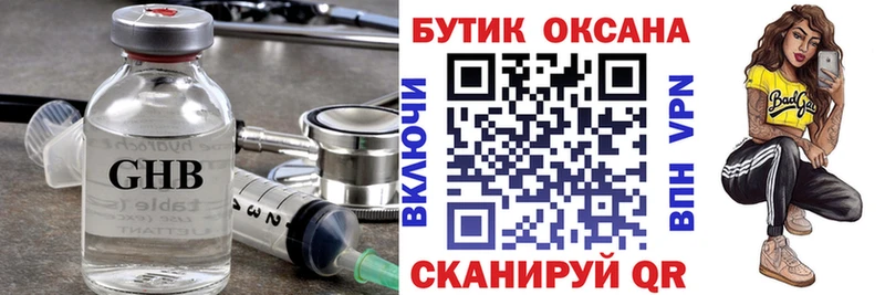 БУТИРАТ бутандиол  Купить где  Салават 