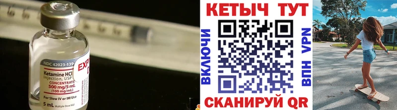Купить где  Салават  КЕТАМИН VHQ 