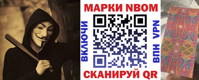 Купить где  Салават  Марки N-bome 1,5мг 